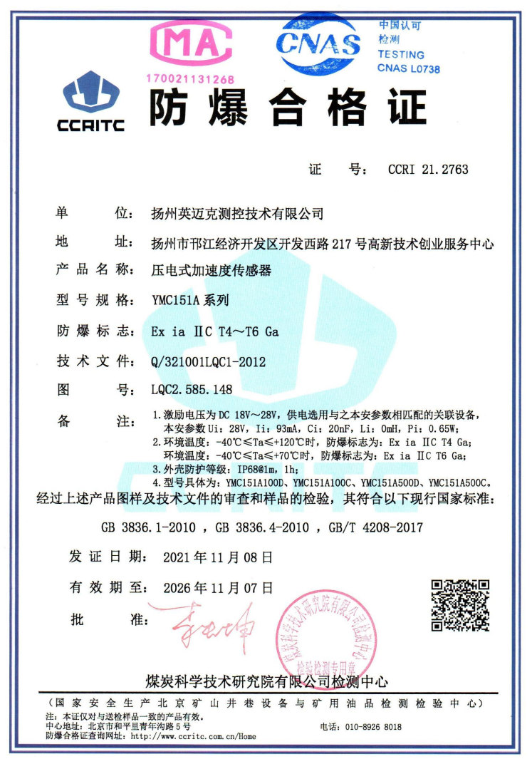 振動傳感器|振動激勵系統(tǒng)|振動分析系統(tǒng)|加速度計(jì) 振動傳感器|振動激勵系統(tǒng)|振動分析系統(tǒng)|加速度計(jì)